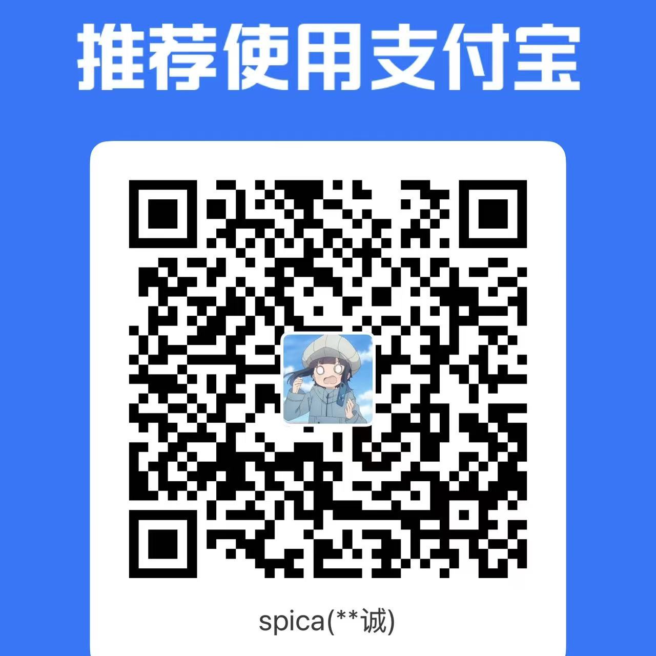 支付宝赞赏二维码