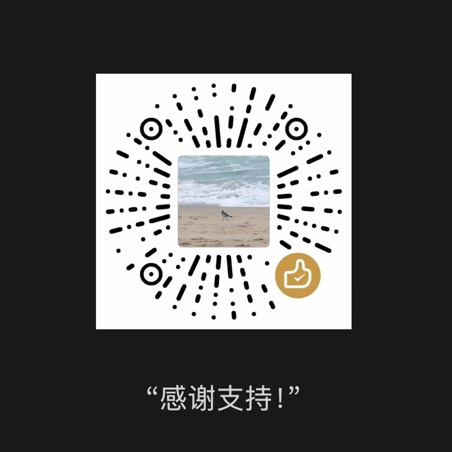 微信赞赏码